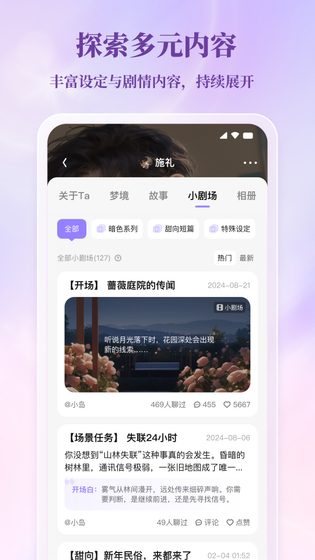 筑梦岛旧版下载 - 筑梦岛无限畅聊版下载 Hero图