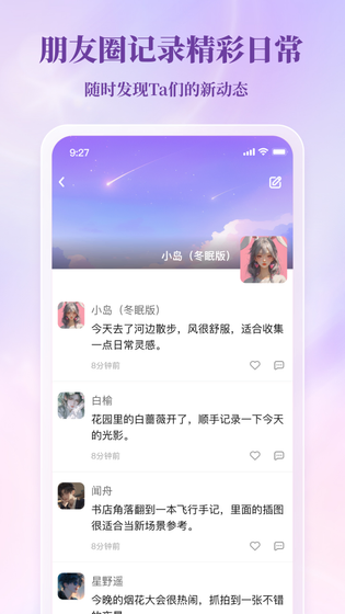 筑梦岛旧版下载 - 筑梦岛无限畅聊版下载 Hero图